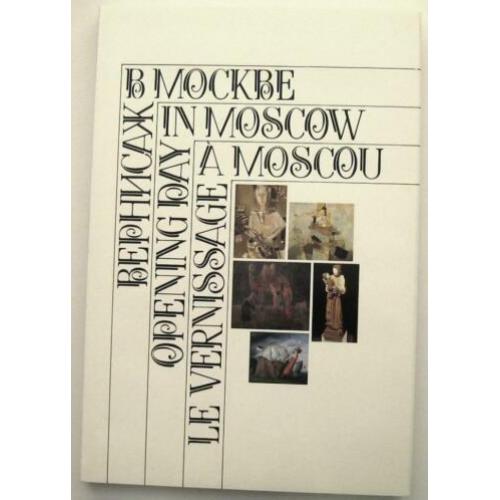 Opening Day in Moscow 1989 Yegorychev - Kunst in de USSR