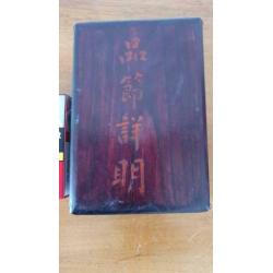 Chinese brushwasher steen